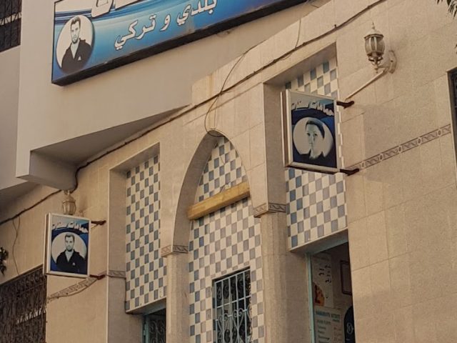 Hammamate Settat