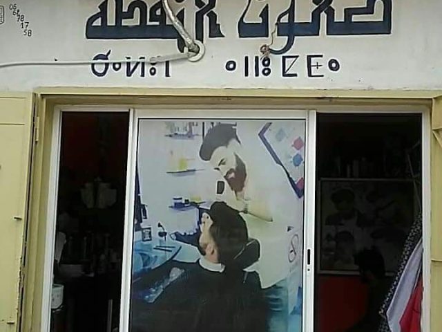 Salon No9ta صالون النقطة - Ben Guerir - +212 702-221570