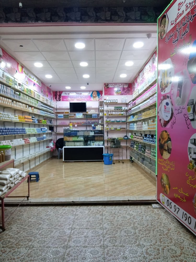 اريج وردة قلعة مكونة لبيع مستحضرات التجميل الطبيعية - Tan-Tan