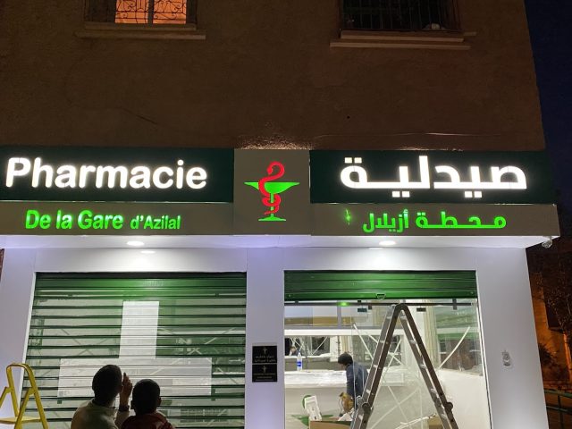 Pharmacie de la gare d Azilal - Azilal - +212 5234-53973