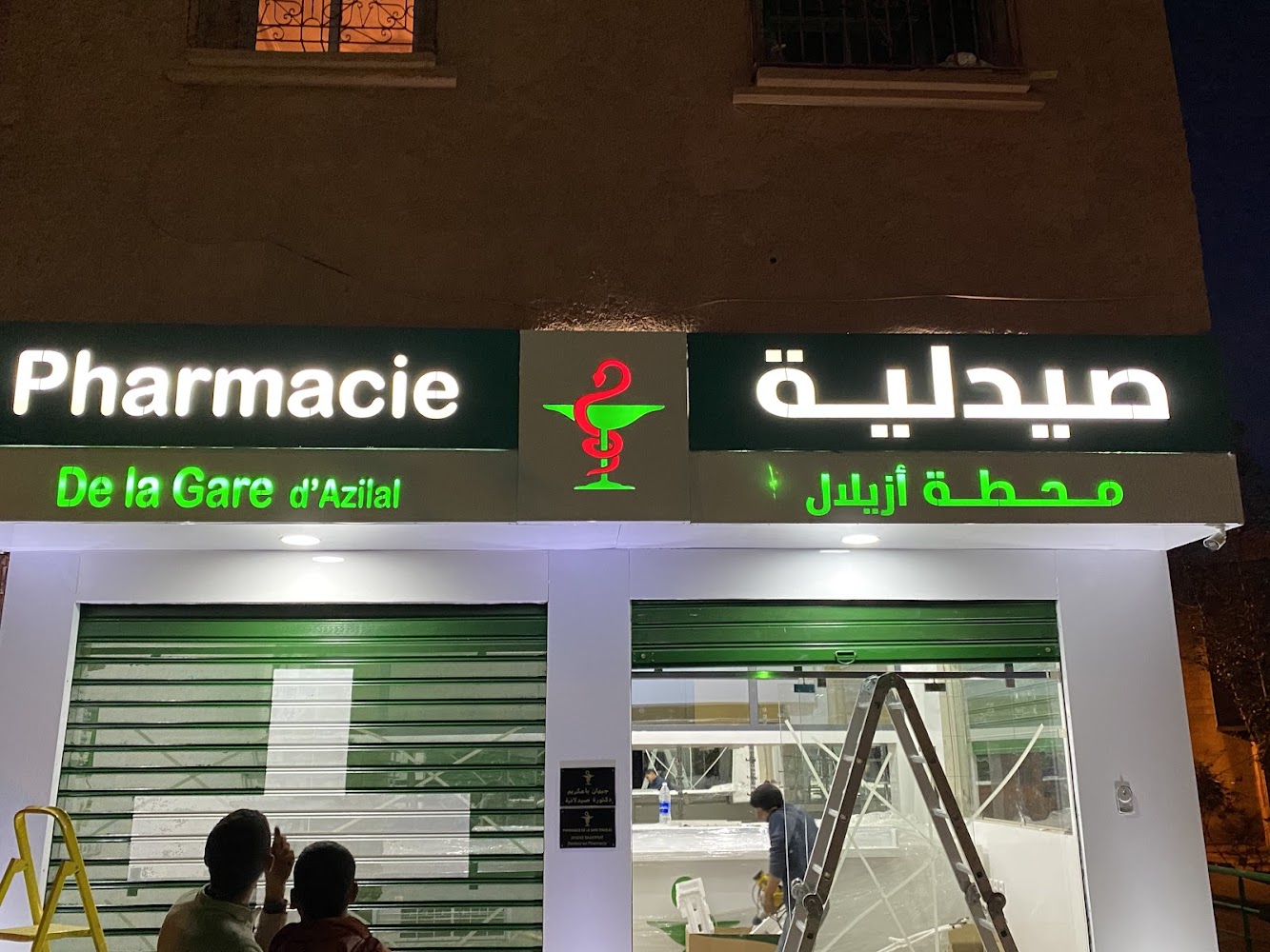 Pharmacie de la gare d Azilal