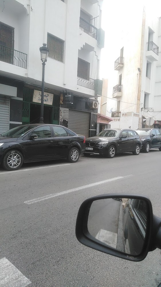 صالون الحلاقة عمر - Tétouan