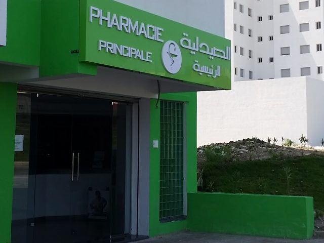 Pharmacie Principale de Tanger. الصيدلية الرئيسية طنجة - Tanger - +212 5393-16236