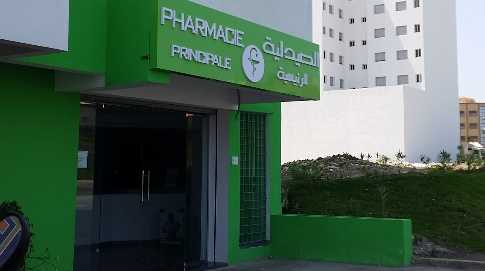 Pharmacie Principale de Tanger. الصيدلية الرئيسية طنجة
