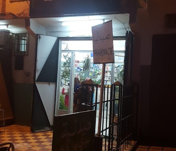 Pharmacie La Famille - Meknès - +212 5354-50143