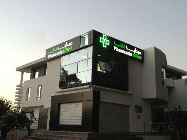 Pharmacie La Forêt - Kénitra - +212 5373-72280