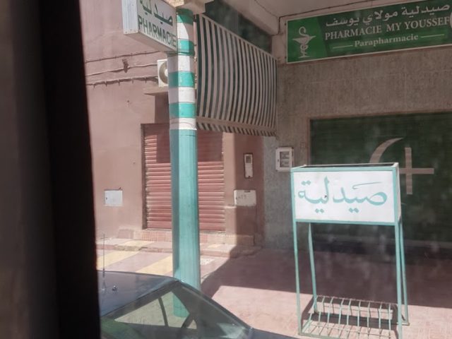 Pharmacie Moulay Youssef