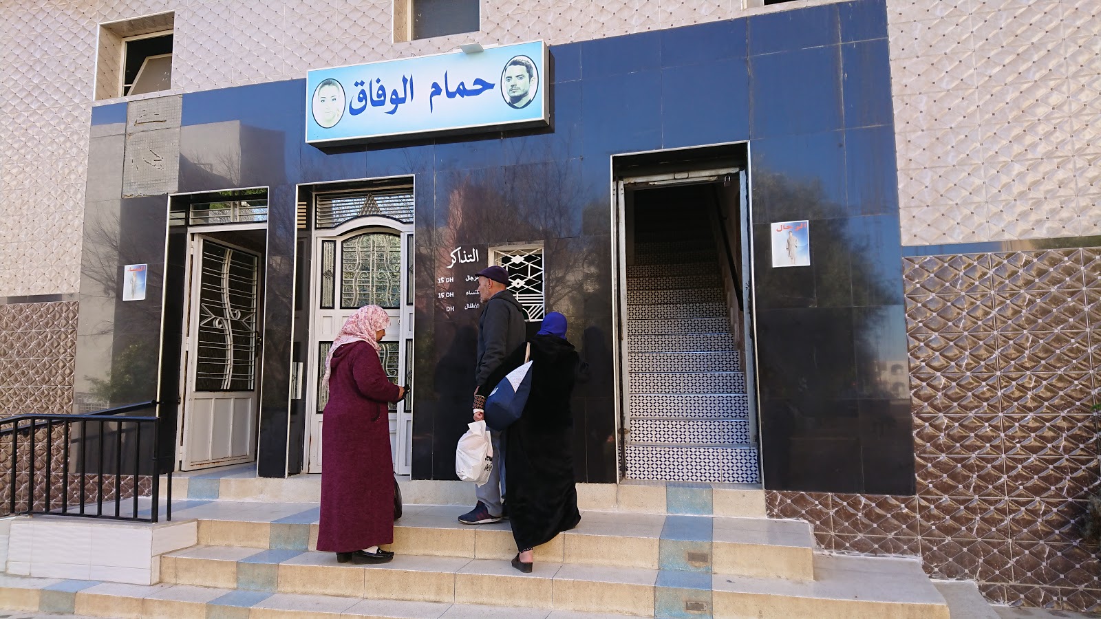 Hammam El Wifak - Meknès