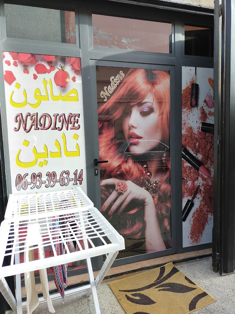 Salon Nadine صالون نادين