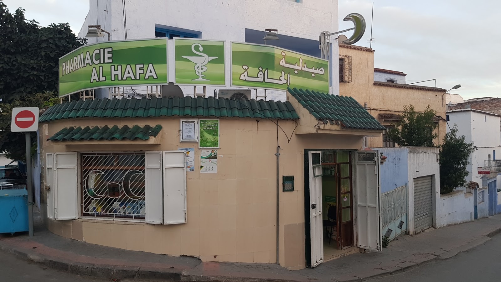 Pharmacie El HAFA صيدلية الحافة