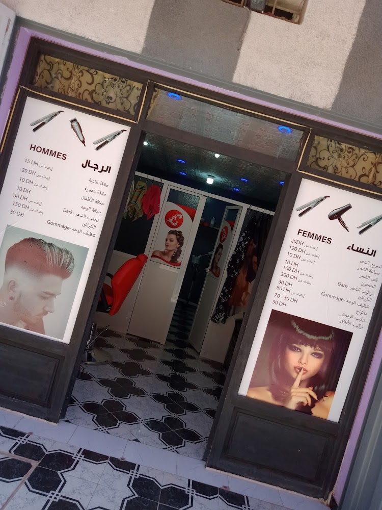 Salon Nawfal