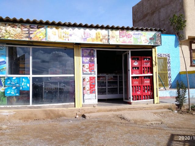 Abderrahim's Shop حانوت عبدالرحيم