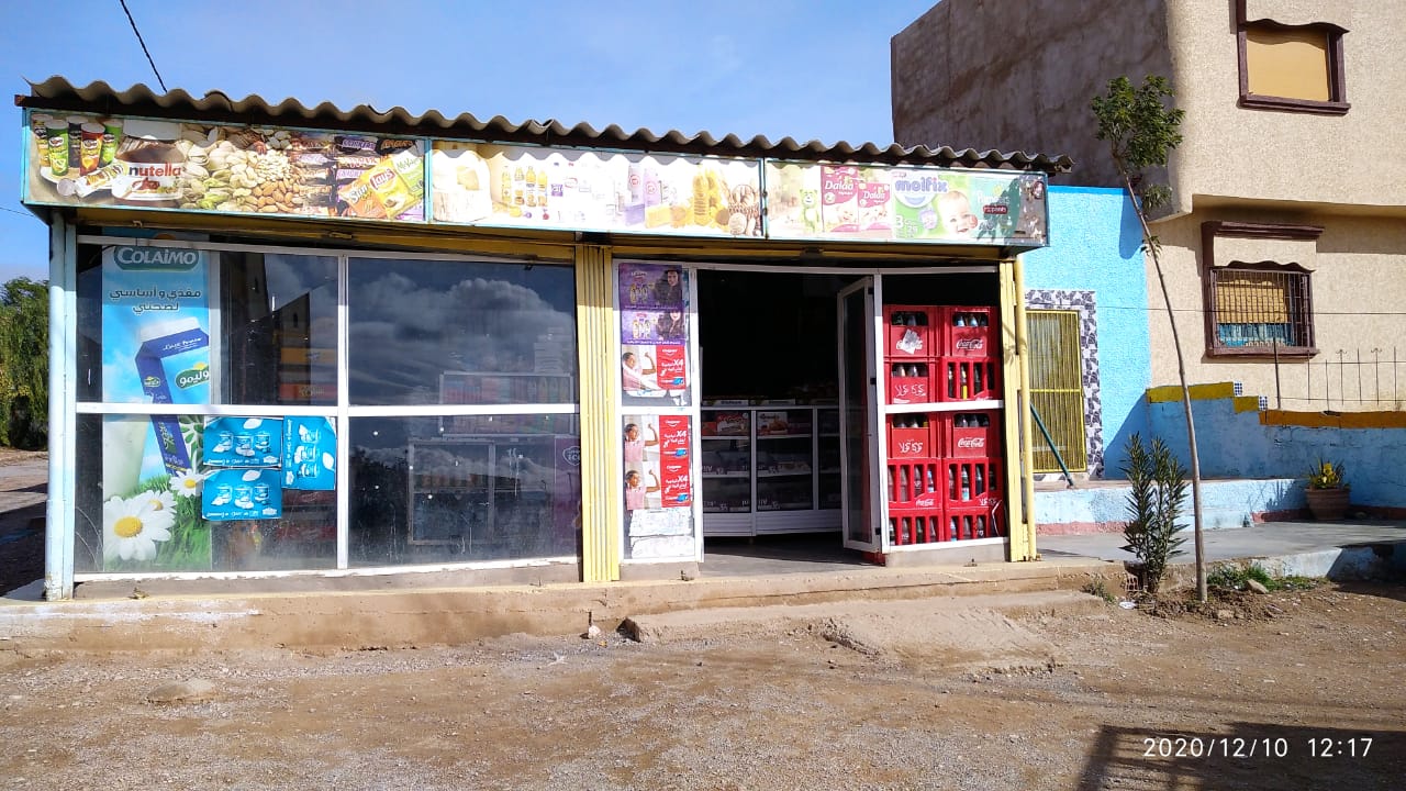 Abderrahim's Shop حانوت عبدالرحيم