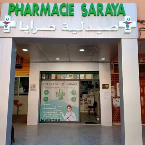 Pharmacie Saraya - Guelmim - +212 5287-72836