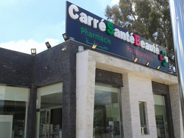 Pharmacie Carré Santé Beauté - Rabat - +212 5377-17127