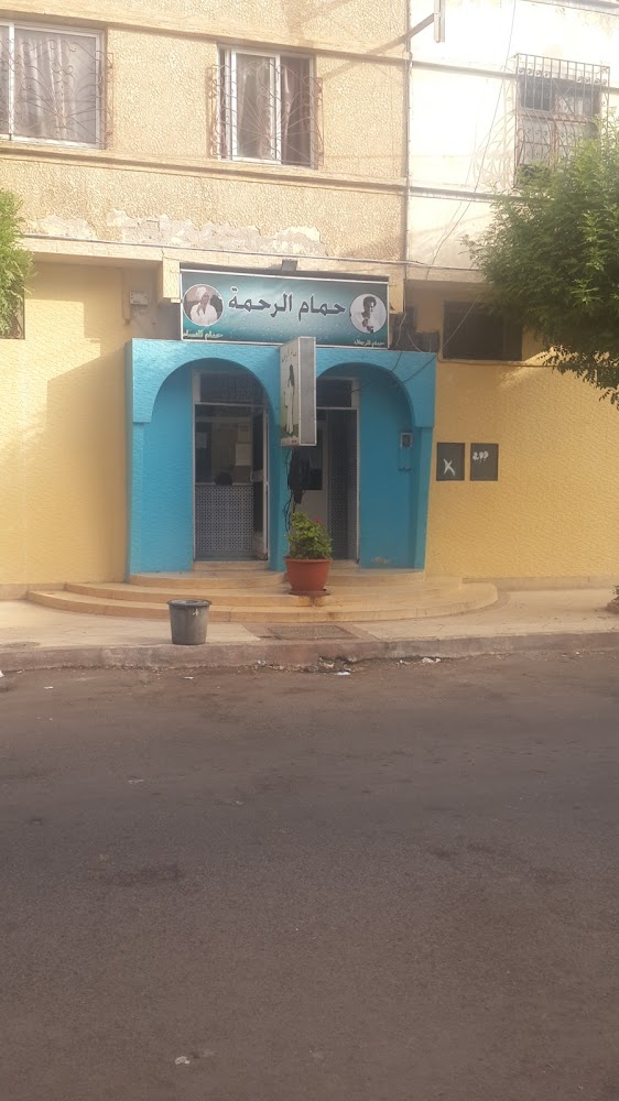 Hammam Arrahma - Berrchid