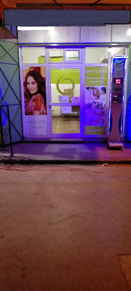 Oriflame spo NAHLA - Inscription & vente des produits cosmétiques et parfums