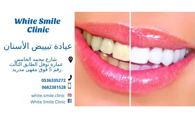 White Smile Clinic - Nador - +212 5363-35272