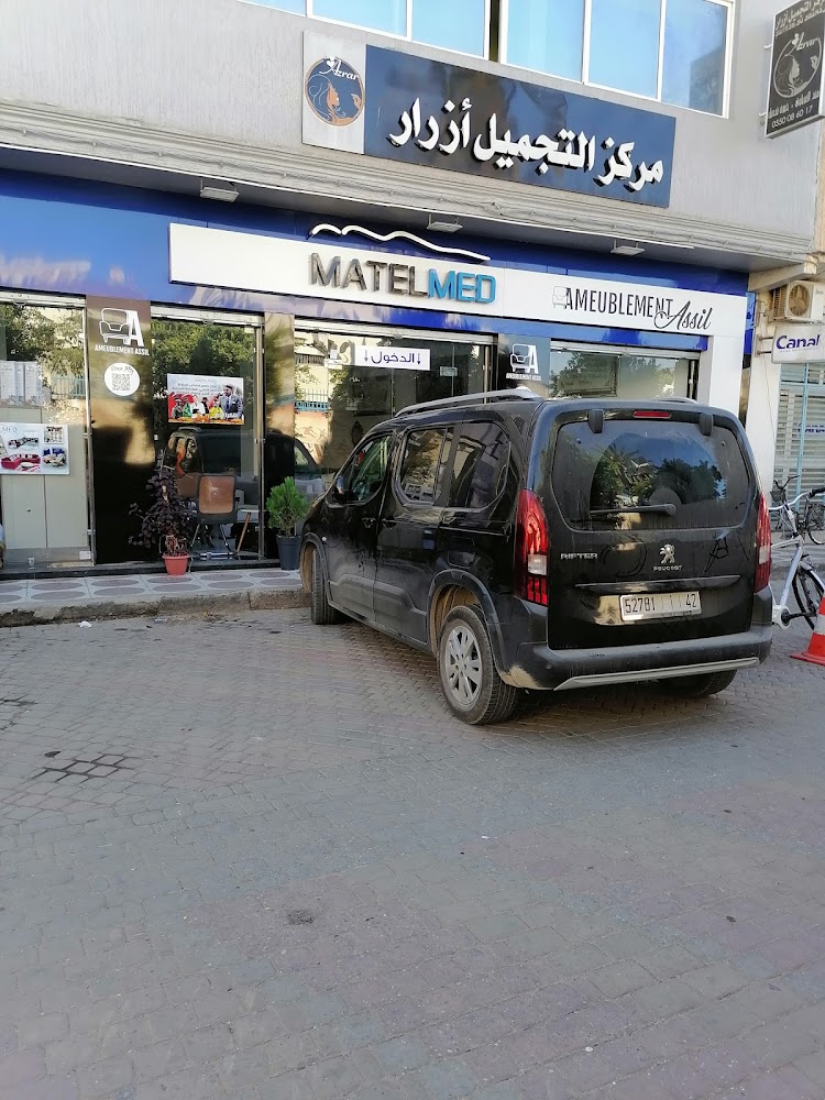 مركز التجميل ازرار