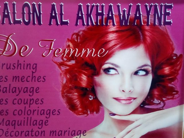 صالون الأخوين للحلاقة والتجميل للسيدات - القنيطرة، - +212 653-494169