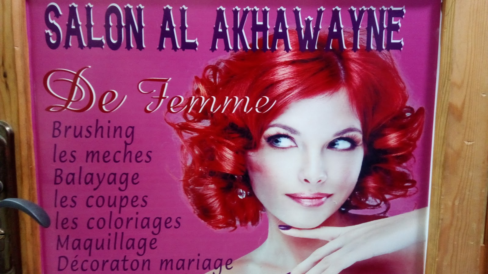 صالون الأخوين للحلاقة والتجميل للسيدات