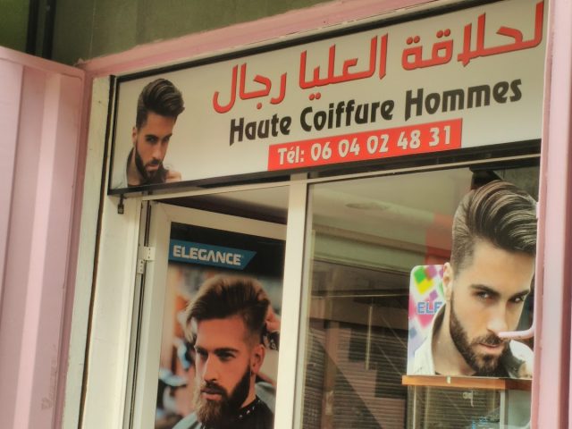 Salon Abdellatif - Mohammédia - +212 604-024831