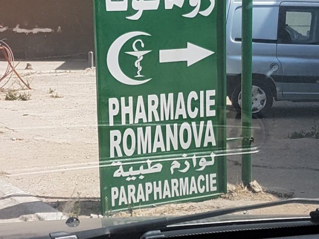 Pharmacie Romanova - Kénitra - +212 5373-53345