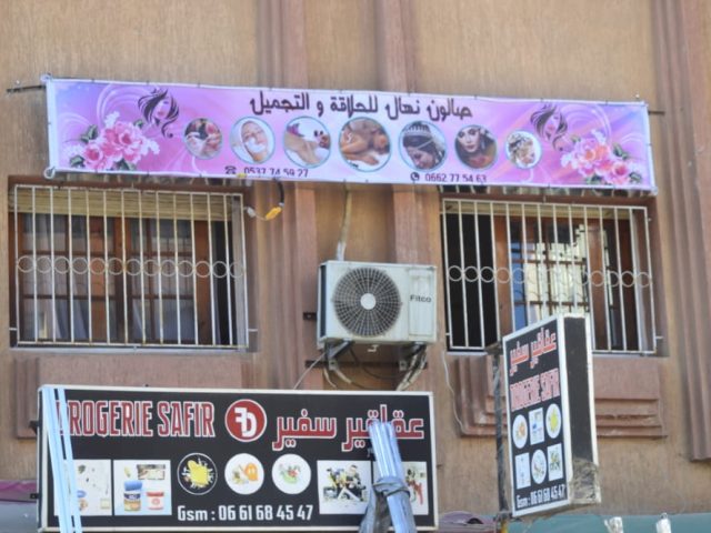 Salon Niha - Bouznika - +212 662-775463