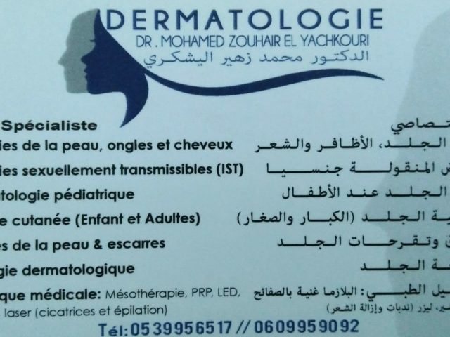 طبيب الجلد الدكتور محمد زهير اليشكري dermatologue Dr El yachkouri Mohamed zouhair - Tanger - +212 5399-56517
