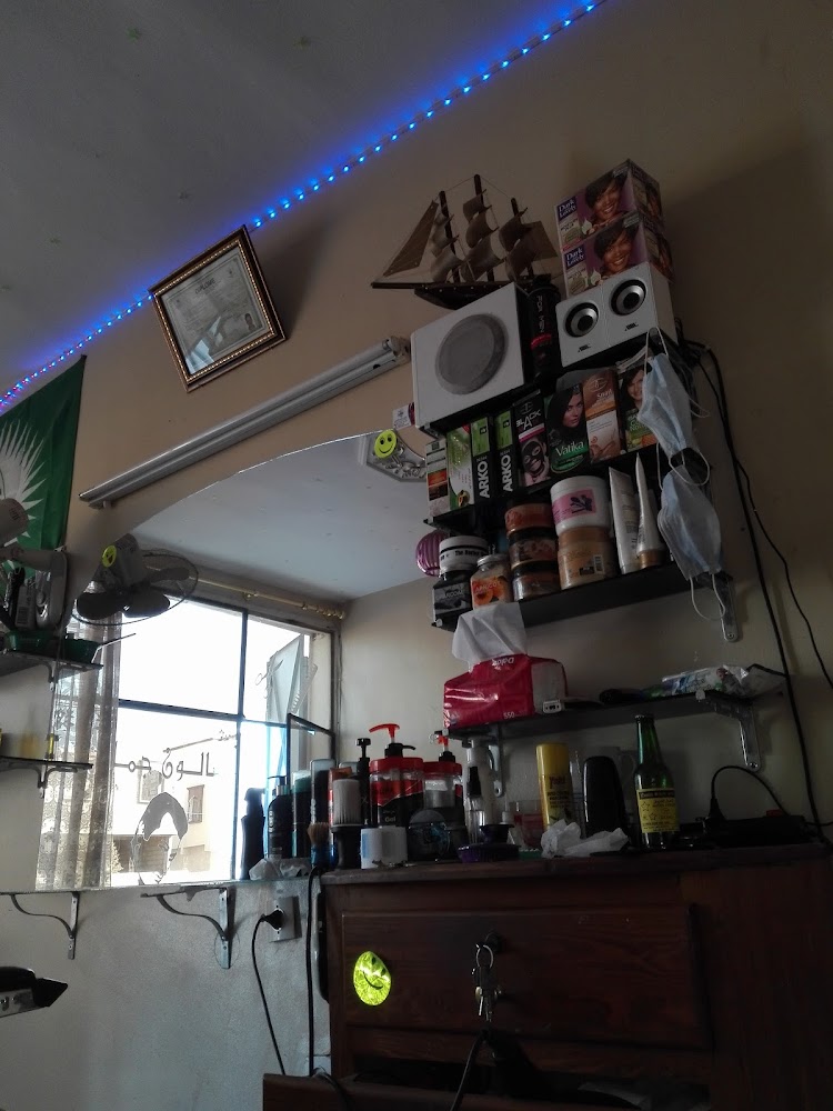 salon jamal