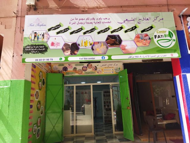 Fati bio Center مركز الحجامة و الطب البديل - Marrakech - +212 660-619879