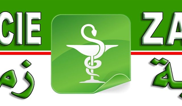 PHARMACIE ZAMZAM SAFI صيدلية زمزم - Safi - +212 5246-51551