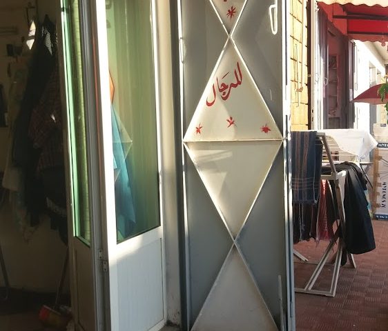 Salon Abdeallah - Salé - +212 666-299448