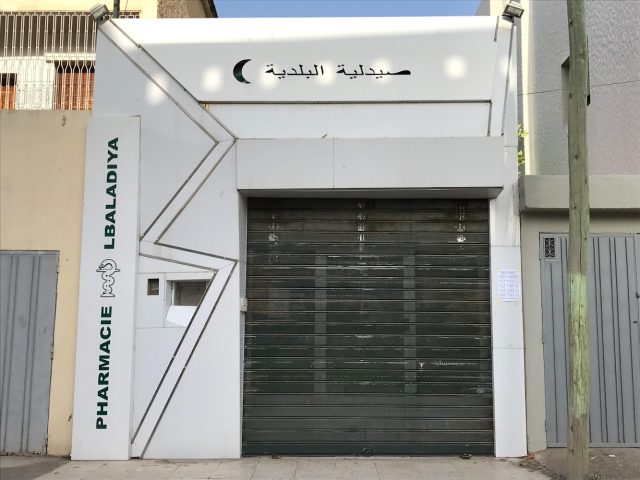 Pharmacie Lbaladiya - Tazaa - +212 5352-85356