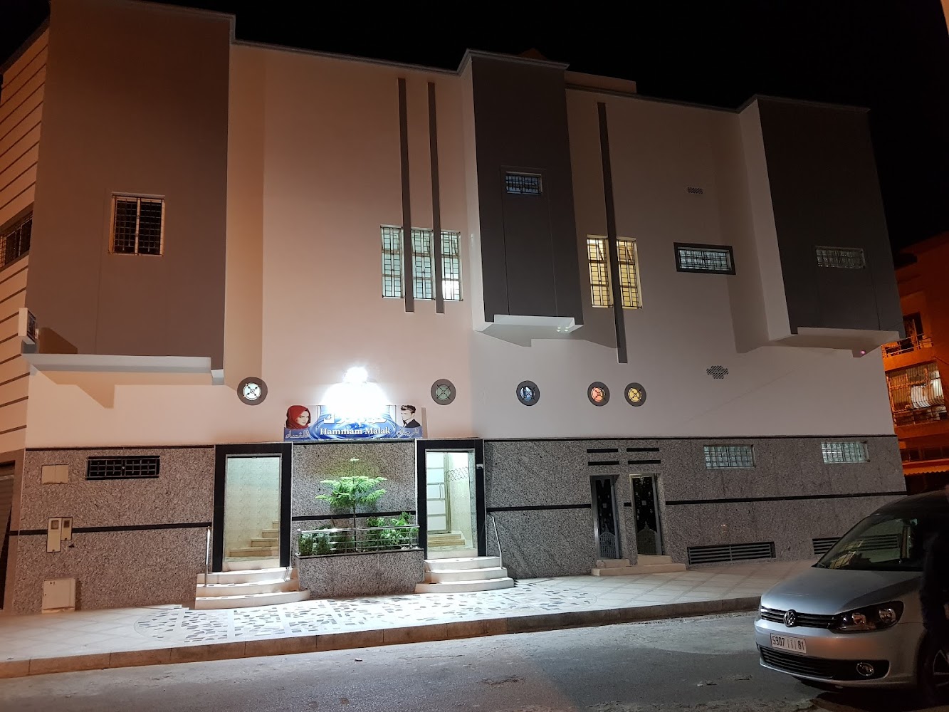 Hammam Et Salon de Coiffure Malak - Nouasseur