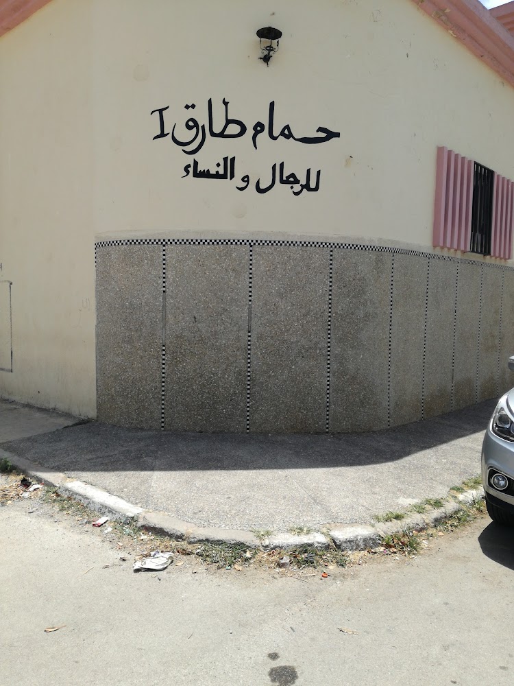 Hammam Tarik - Fès