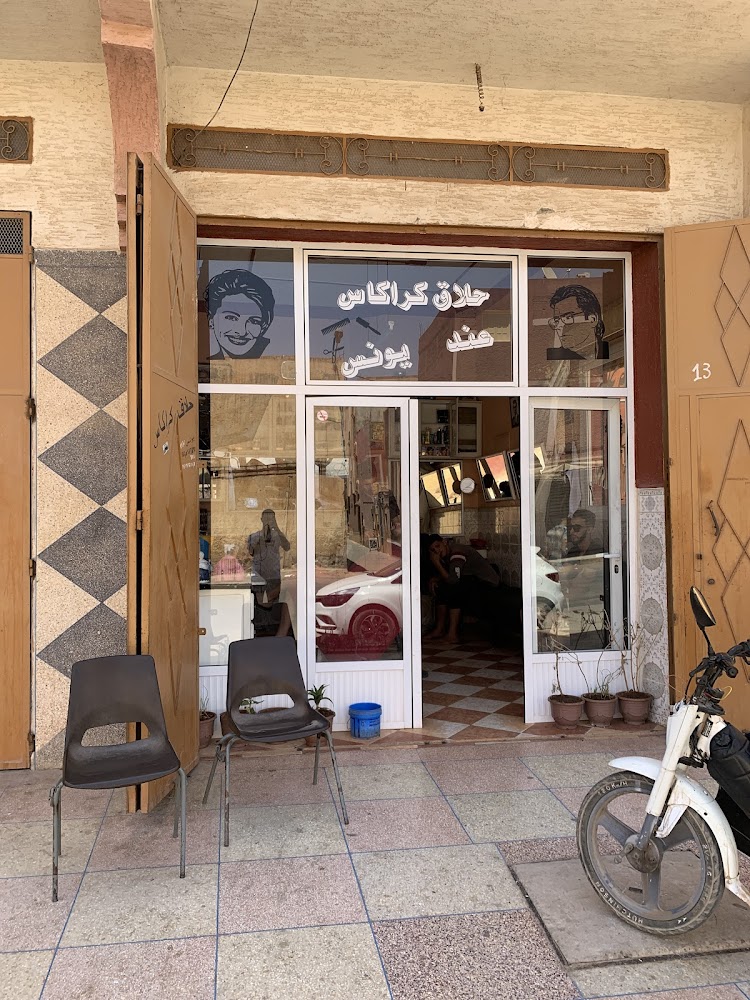 Coiffeur caracas - Berkane