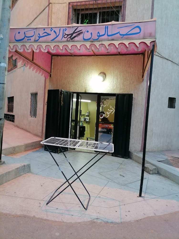 Coiffeur Hicham D'homme - Casablanca