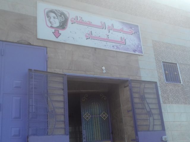 HAMMAM SAFAE - Oujda -