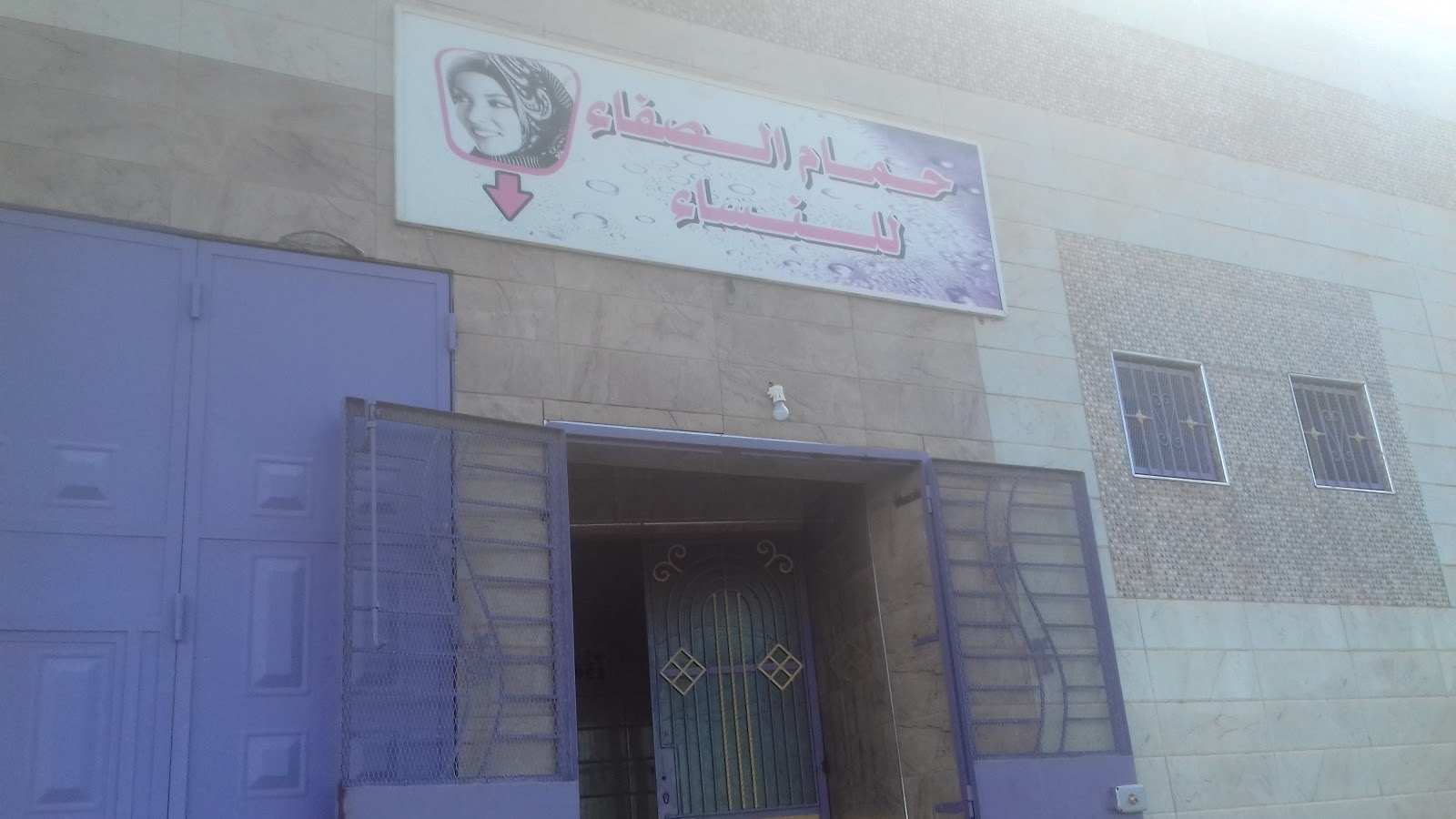 HAMMAM SAFAE - Oujda
