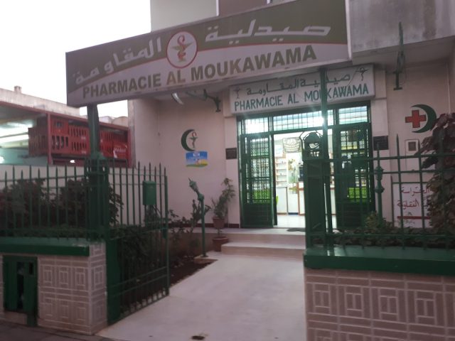 Pharmacie Al Moukawama - El Jadida - +212 5233-52255