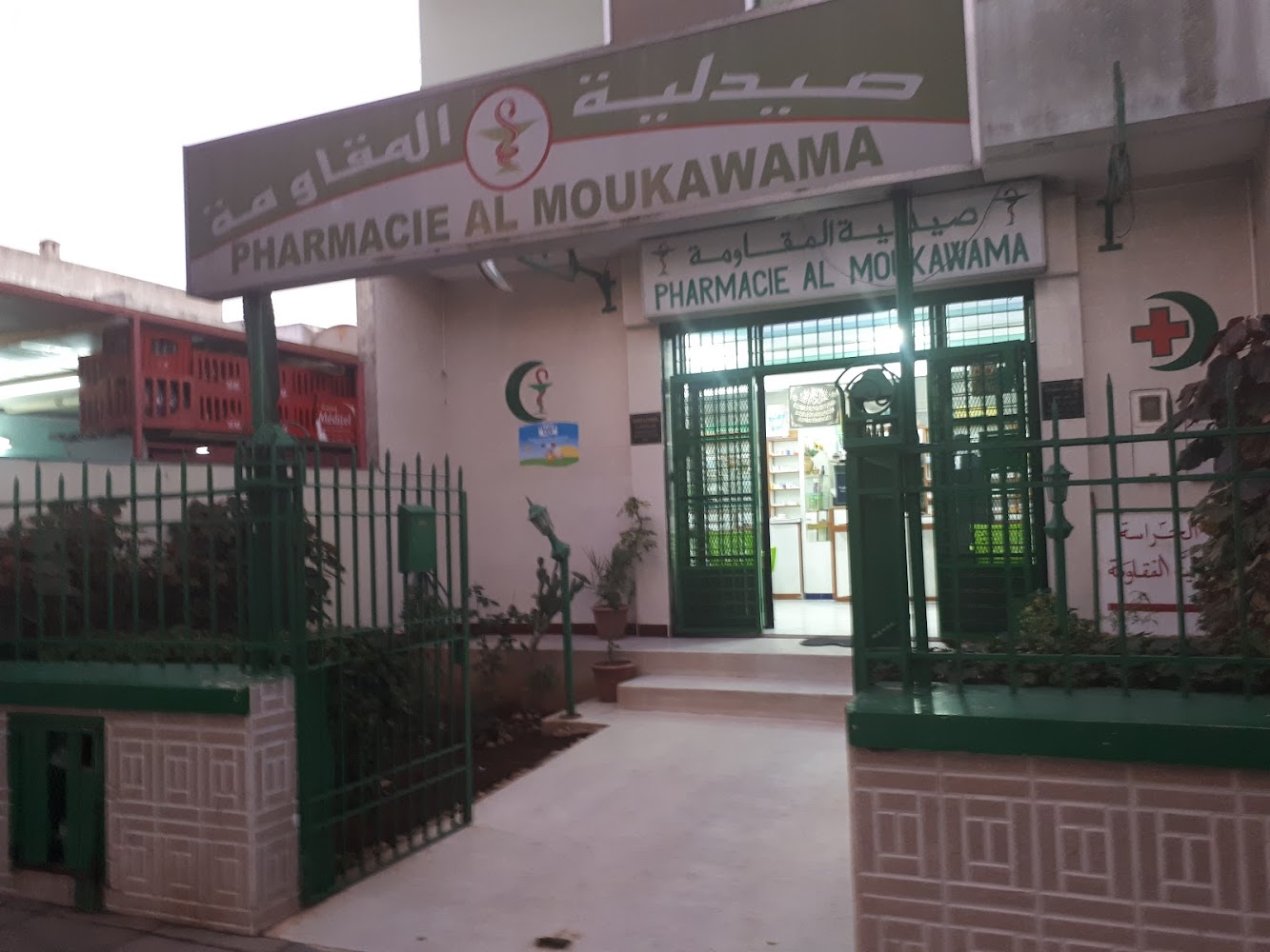 Pharmacie Al Moukawama
