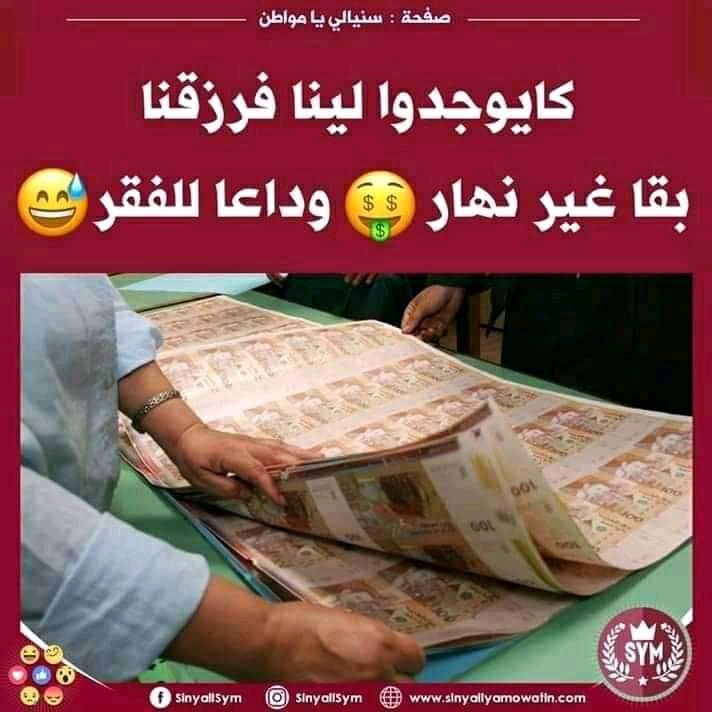Para el idrissi cosmetique