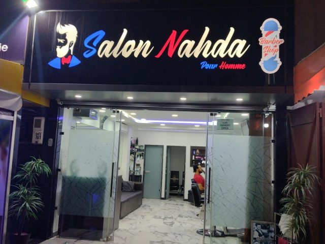 Salon Nahda صالون النهضة - Agadir - +212 668-322559