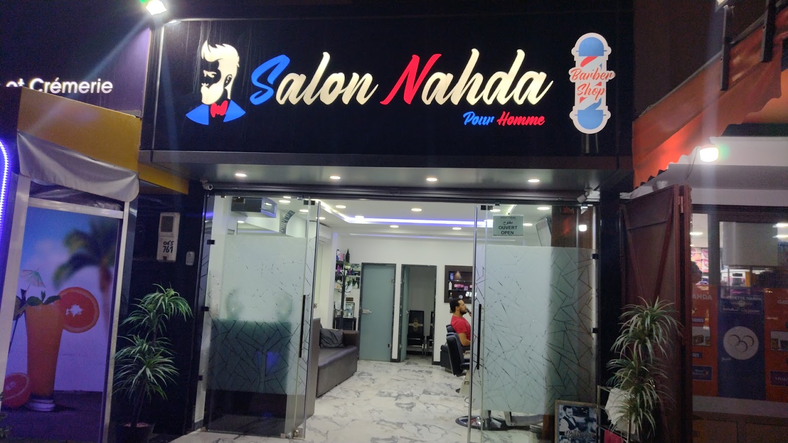 Salon Nahda صالون النهضة