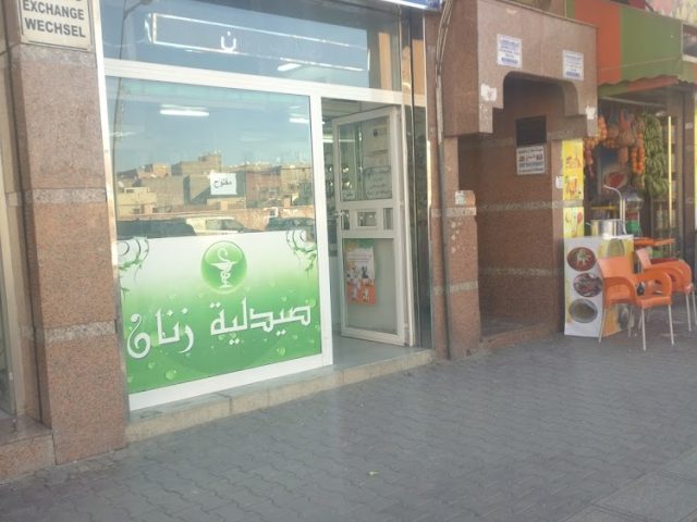 Pharmacie ZANANE - Béni Mellal - +212 5234-21697