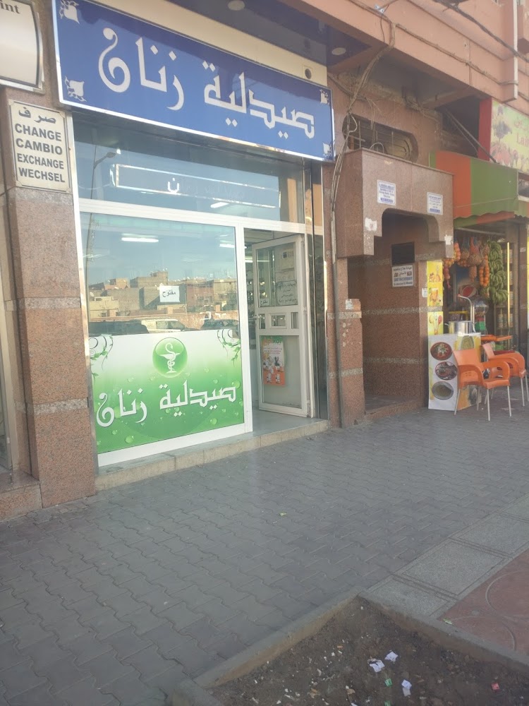 Pharmacie ZANANE