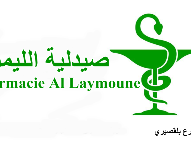 Pharmacie Al Yassamine - Mechra Bel Ksiri - +212 5379-06126