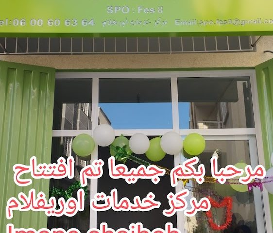 Oriflame sweden Fès SPO8 - Fès - +212 600-606364
