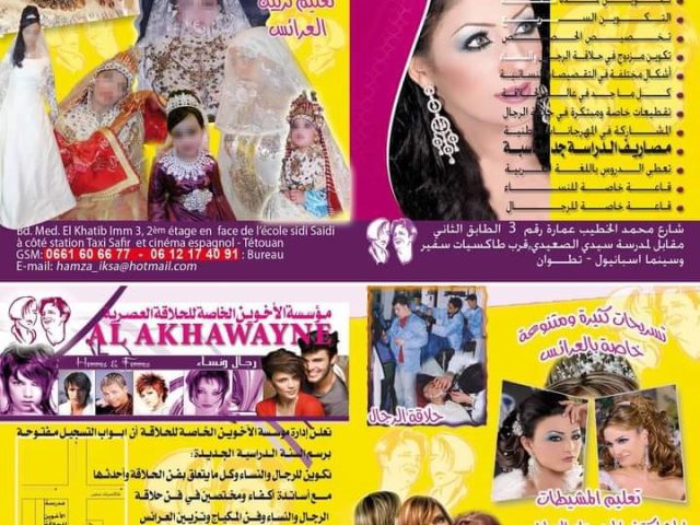 مؤسسة الأخوين الخاصة لتعليم الحلاقة - Tétouan - +212 661-606677